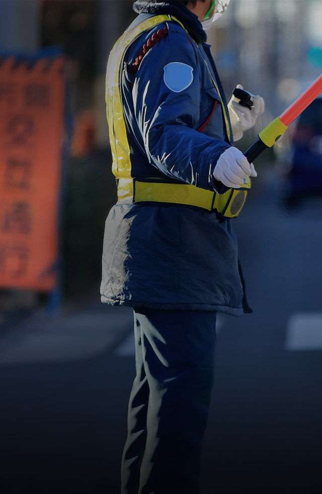 “何も起きない”をつくるのが、私たちの仕事。警備スタッフを募集しております。